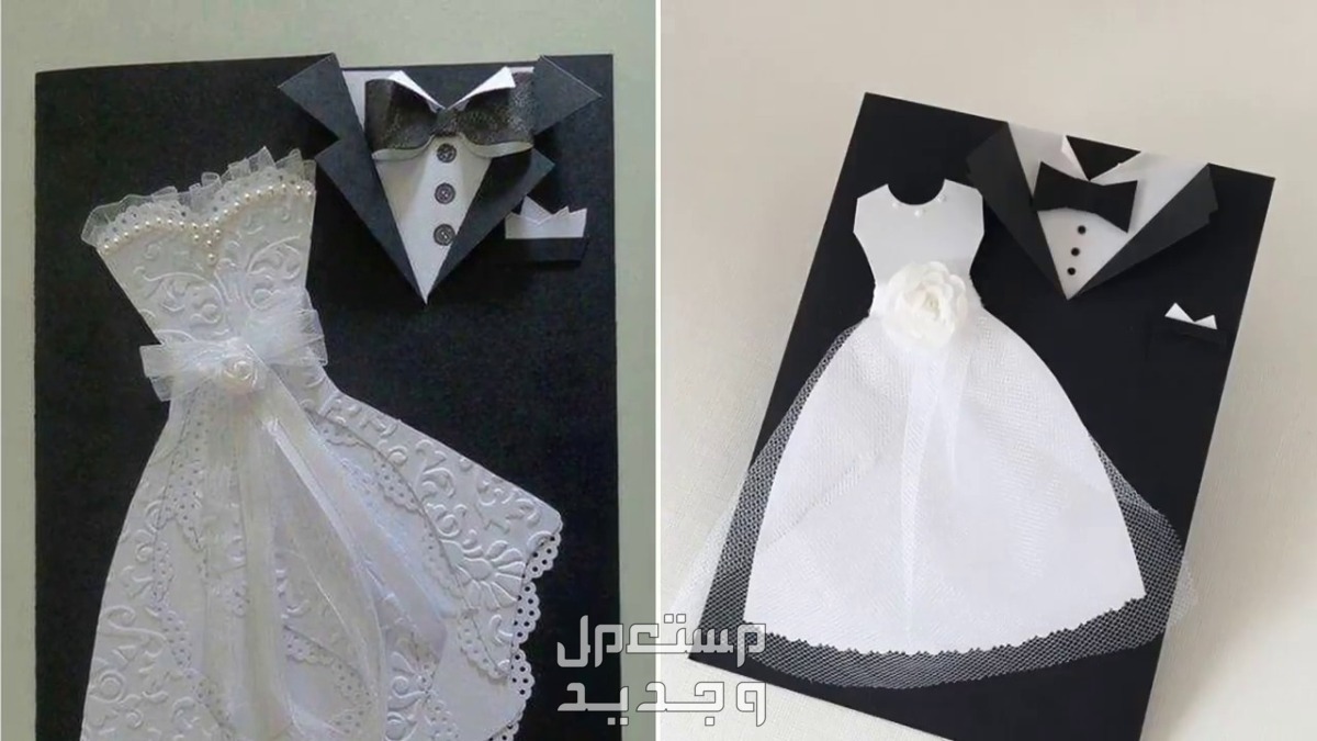 طريقة تصميم بطاقة تهنئة للعروسين بالخطوبة والزواج في الأردن صنع كارت دعوة لحفل زفاف يدويًا