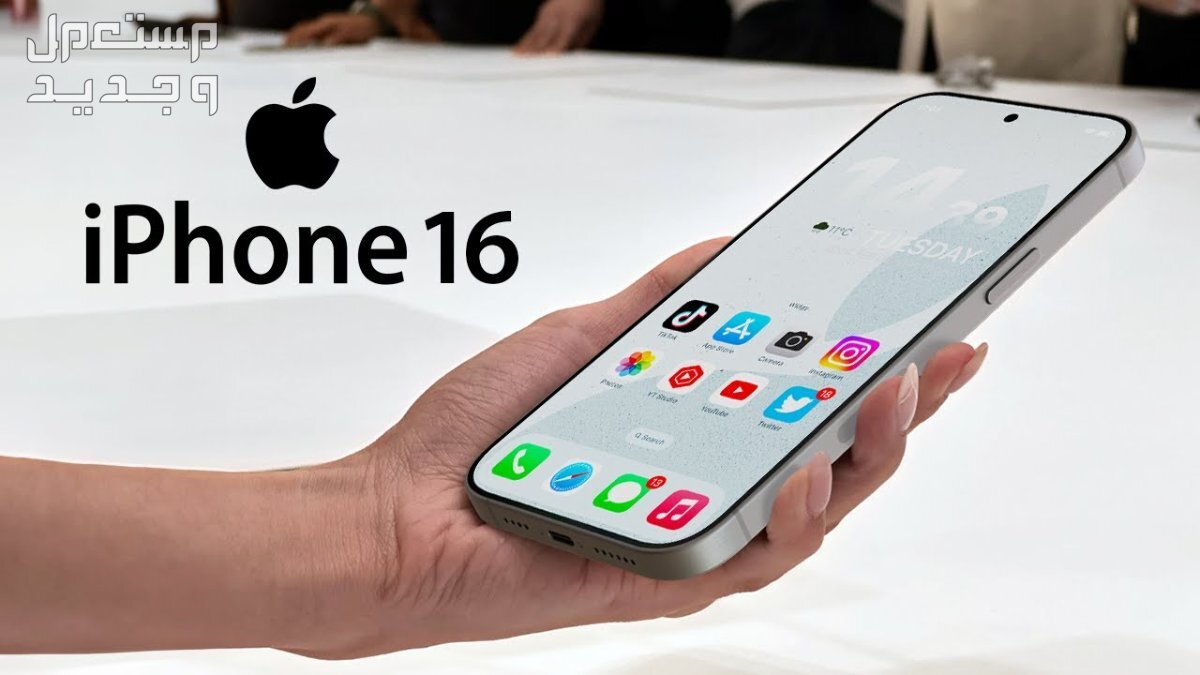 سلسلة ايفون 16 iphone تعرف على المواصفات والمميزات الجديدة