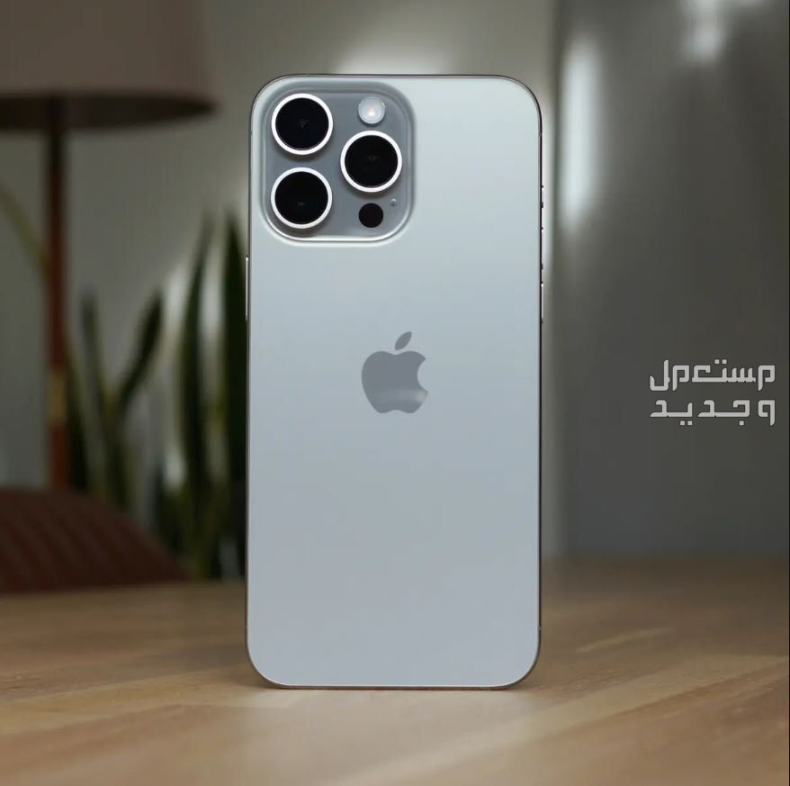 سلسلة ايفون 16 iphone تعرف على المواصفات والمميزات الجديدة ايفون 15 برو