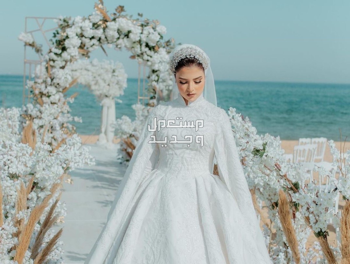 فساتين زفاف ملكية للمحجبات 2024 والأسعار كاملة في البحرين فستان زفاف 2024 للمحجبات