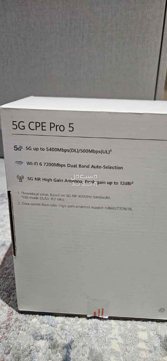 جهاز مودم انترنت 5G CPE pro 5  بسعر 1250 ريال سعودي
