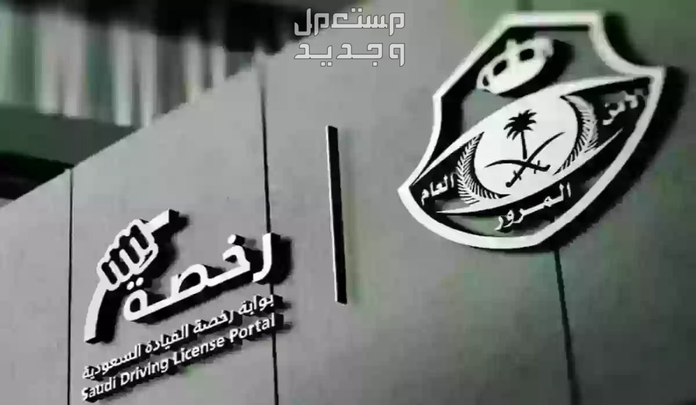 طريقة الاستعلام عن رخصة القيادة بالاسم والرقم القومي في الإمارات العربية المتحدة الاستعلام عن رخصة القيادة