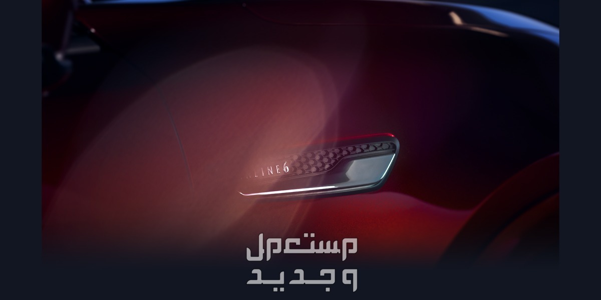 مازدا CX90 موديل 2024 الجديدة بجميع الفئات والأسعار المتوفرة عند الوكيل وأبرز العيوب والمميزات في الكويت