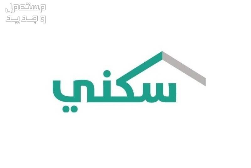 طريقة الحصول على سكن مجاني لمستفيدي الضمان 1446 في الإمارات العربية المتحدة موقع سكني