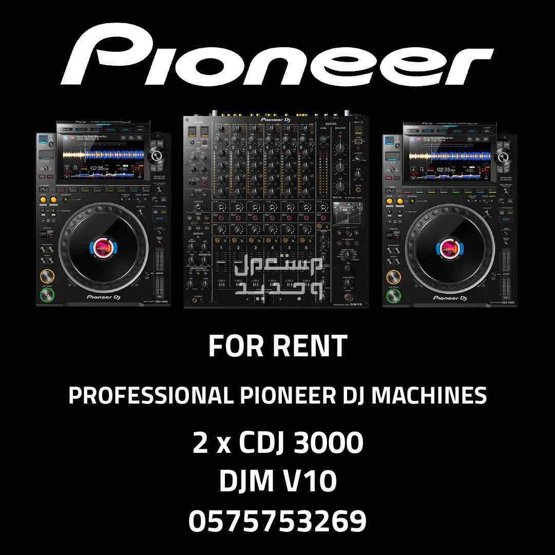 تأجير ديجي بايونيير احترافي Professional Pioneer DJ Rental