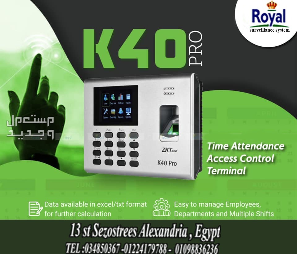 اجهزة حضور و انصراف ببصمة اصبع و كروت ID في اسكندرية  K40 PRO BY ZKTECO