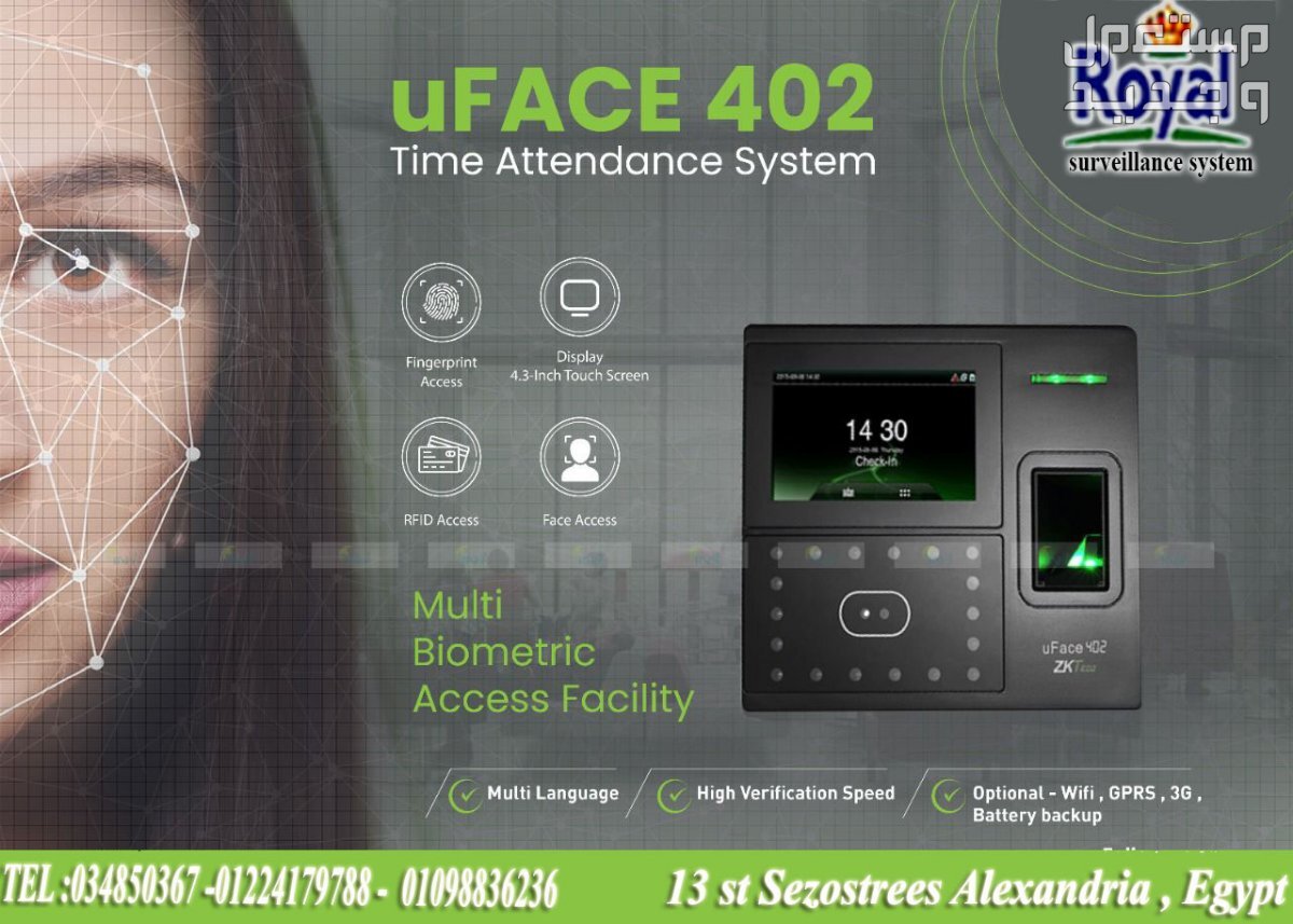 اجهزة حضور و انصراف في اسكندريةZKTeco - UFACE 402  جهاز ضبط وإدارة الحضور والانصراف والتحكم في فتح وغلق الأبواب