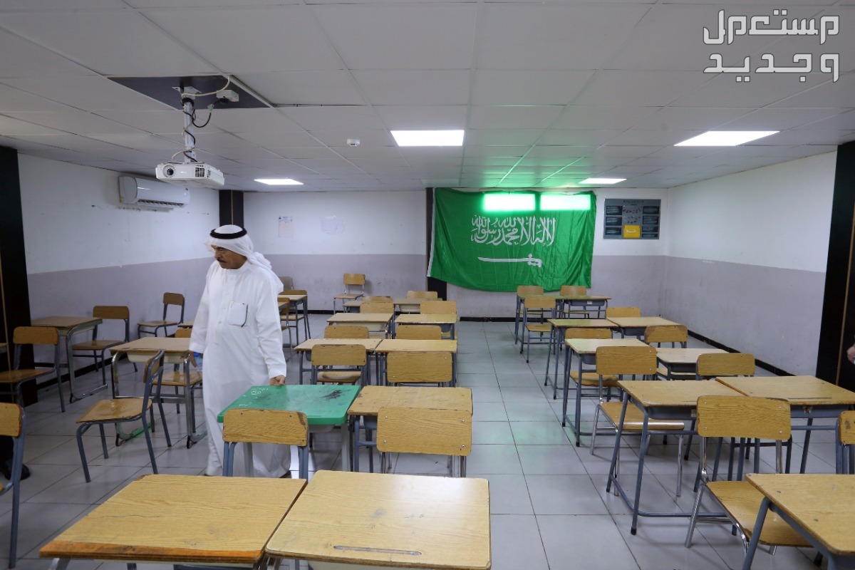 موعد عودة الطلاب إلى المدارس والجامعات بعد تعليق الدراسة الحضورية تعليق الدراسة في السعودية