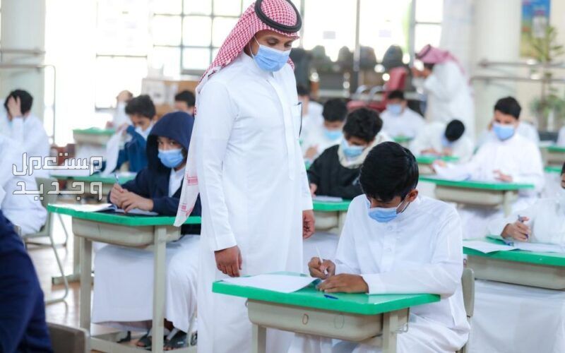 موعد عودة الطلاب إلى المدارس والجامعات بعد تعليق الدراسة الحضورية طلاب المدارس في السعودية