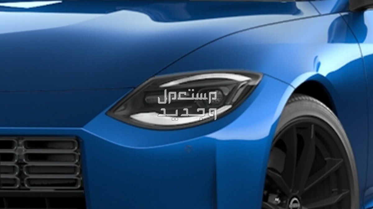 صور نيسان Z 2024 بجودة عالية من الداخل والخارج والألوان المتوفرة في السعودية