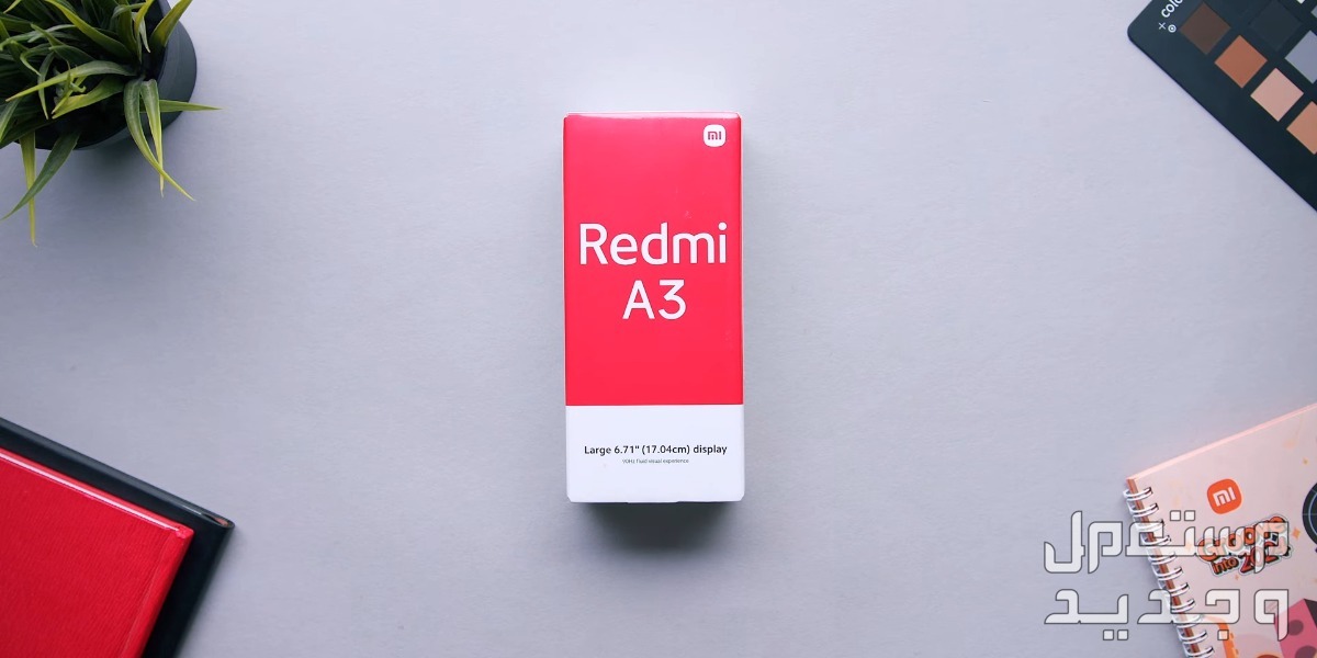 أرخص هاتف من شاومي.. مواصفات وسعر Redmi A3 في جيبوتي Redmi A3