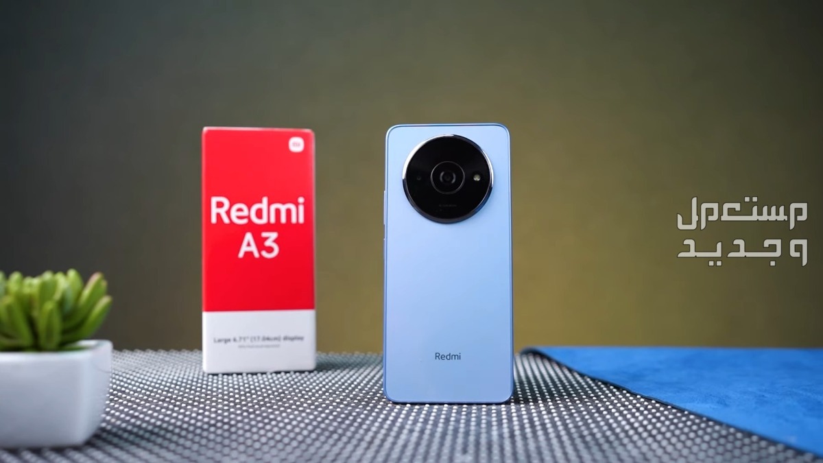 أرخص هاتف من شاومي.. مواصفات وسعر Redmi A3 في جيبوتي ريدمي A3