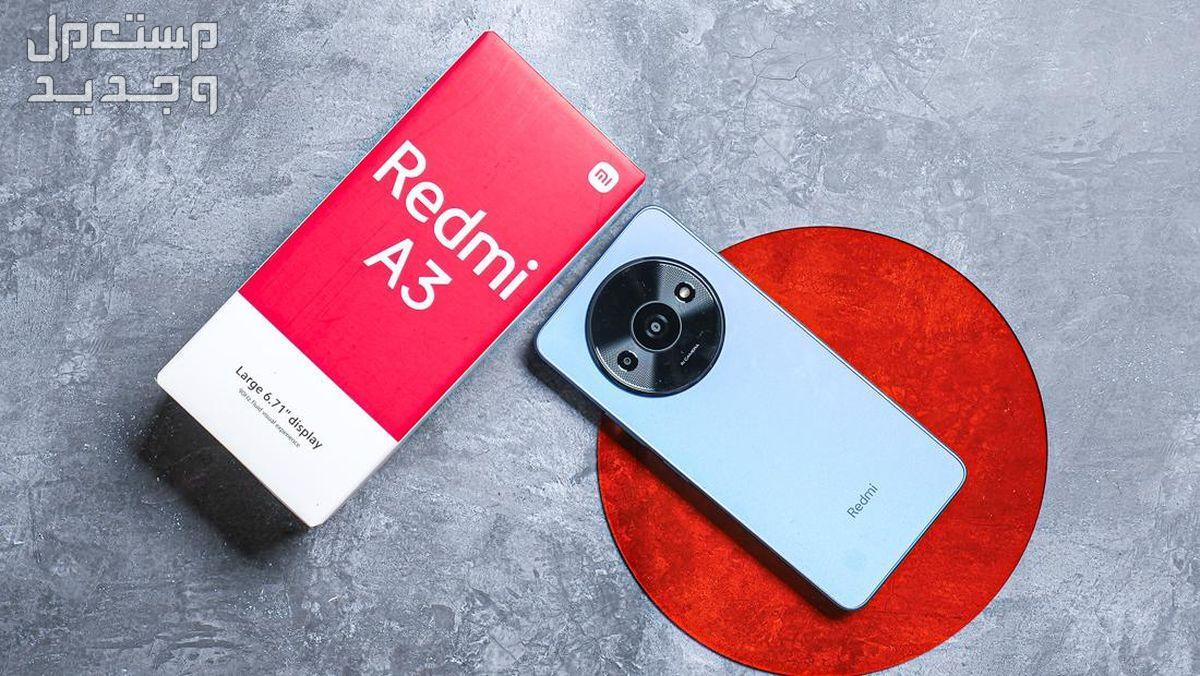 أرخص هاتف من شاومي.. مواصفات وسعر Redmi A3 أرخص هاتف من شاومي