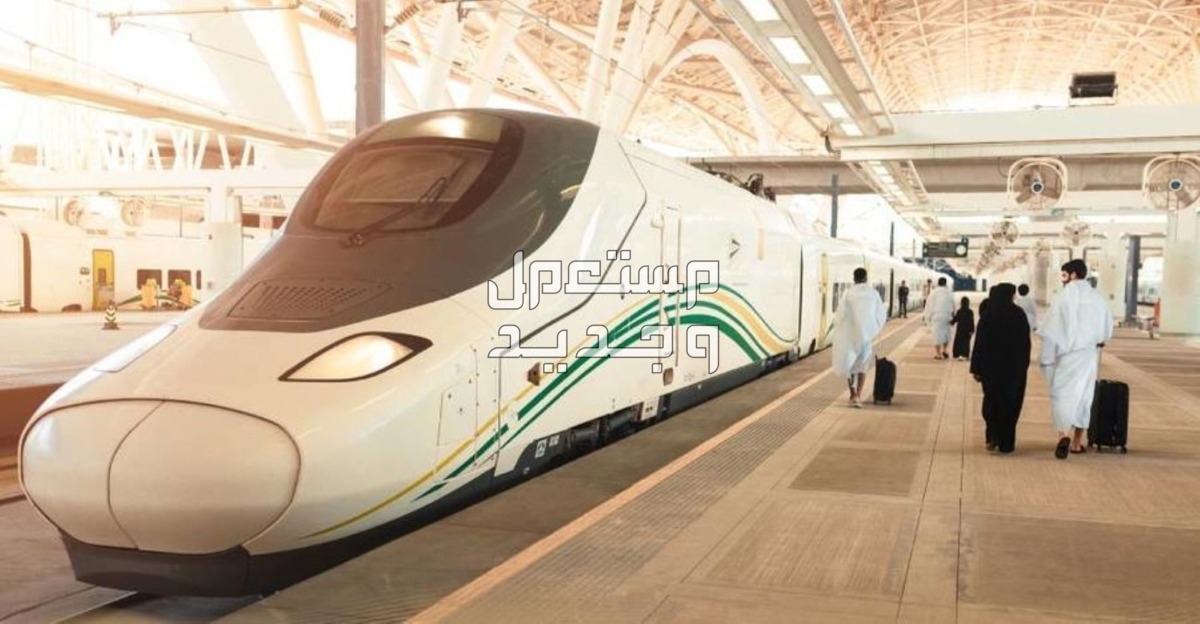 كيف اغير موعد رحلتي في قطار الحرمين السريع إلكترونيا 1446 في عمان قطار الحرمين السريع 1446