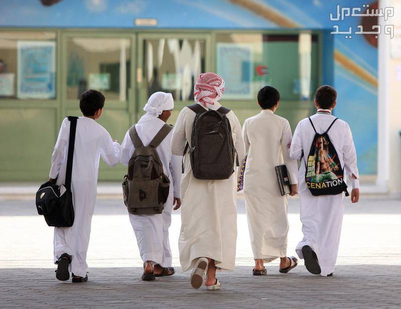 موعد انتهاء تسجيل الطلاب المستجدين 1446 في المغرب طلاب سعوديون يحملون حقائبهم