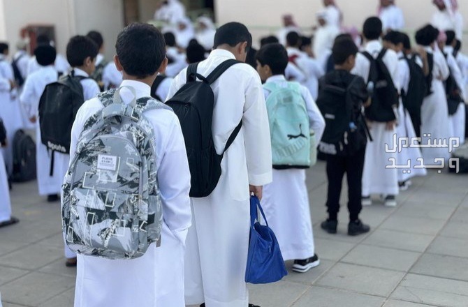 موعد انتهاء تسجيل الطلاب المستجدين 1446 في المغرب طابور الصباح
