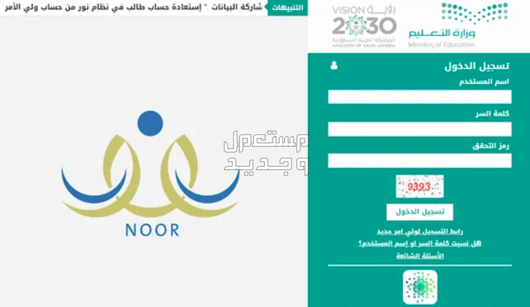 موعد انتهاء تسجيل الطلاب المستجدين 1446 في عمان