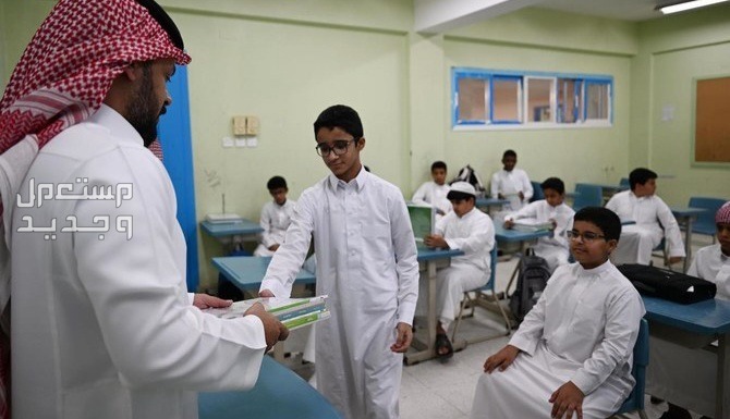 موعد انتهاء تسجيل الطلاب المستجدين 1446 في المغرب فصل مدرسي في السعودية
