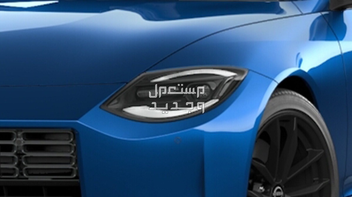 فئات نيسان Z 2024 مع أسعارها وأبرز المواصفات والتقنيات لدى الوكيل مصابيح أمامية LED