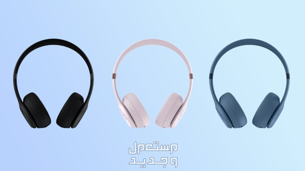 مواصفات وسعر سماعة الرأس Beats Solo 4 في تونس سماعات Beats