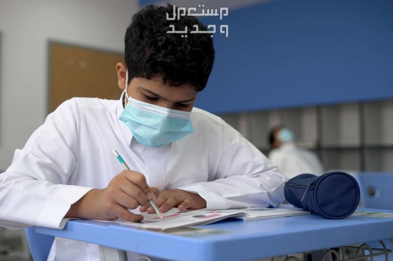 موعد اخر اجازة مطولة في العام الدراسي 2024 طالب سعودي