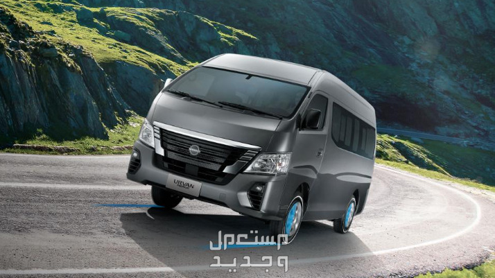 نيسان أورفان 2024 الجديدة بجميع الفئات وأسعار المتوفرة وأبرز العيوب والمميزات لدي الوكيل