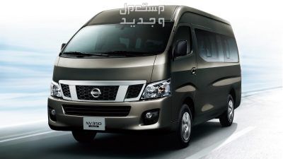 نيسان أورفان 2024 الجديدة بجميع الفئات وأسعار المتوفرة وأبرز العيوب والمميزات لدي الوكيل
