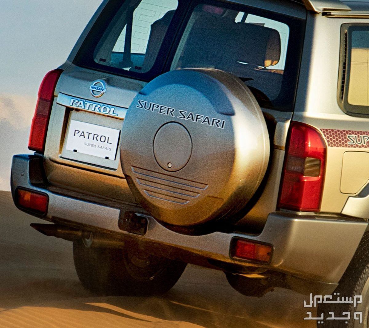 نيسان باترول سفاري 2024 الجديدة بجميع الفئات والأسعار المتوفرة عند الوكيل وأبرز العيوب والمميزات تصميم خلفي صندوقي