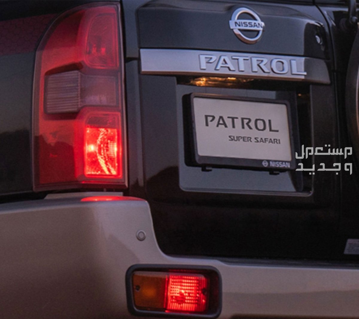 نيسان باترول سفاري 2024 الجديدة بجميع الفئات والأسعار المتوفرة عند الوكيل وأبرز العيوب والمميزات مصابيح خلفية في نيسان باترول سفاري 2024