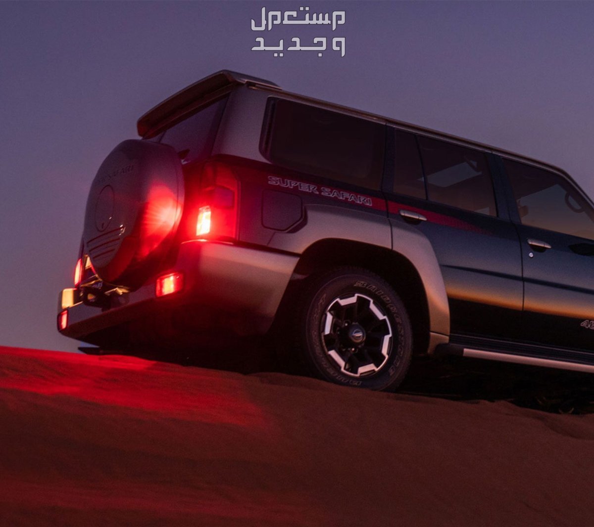 نيسان باترول سفاري 2024 الجديدة بجميع الفئات والأسعار المتوفرة عند الوكيل وأبرز العيوب والمميزات