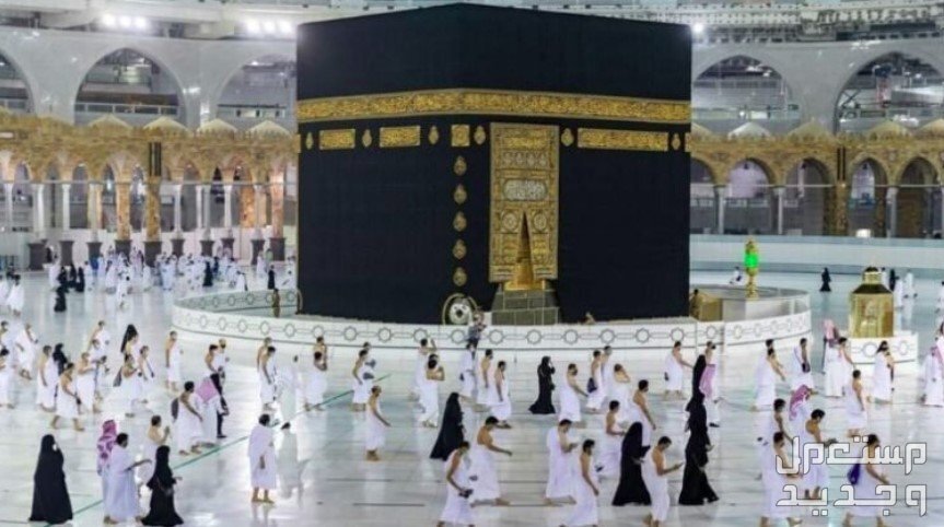 تعرف على الفرق بين الحج السياحي والاقتصادي 2024 الحج السياحي 2024