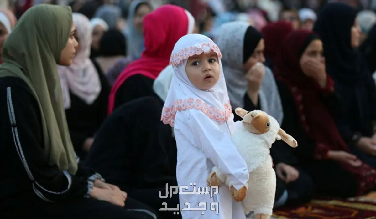 كم باقي على عيد الأضحى 2024 موعد صلاة عيد الأضحى 1445