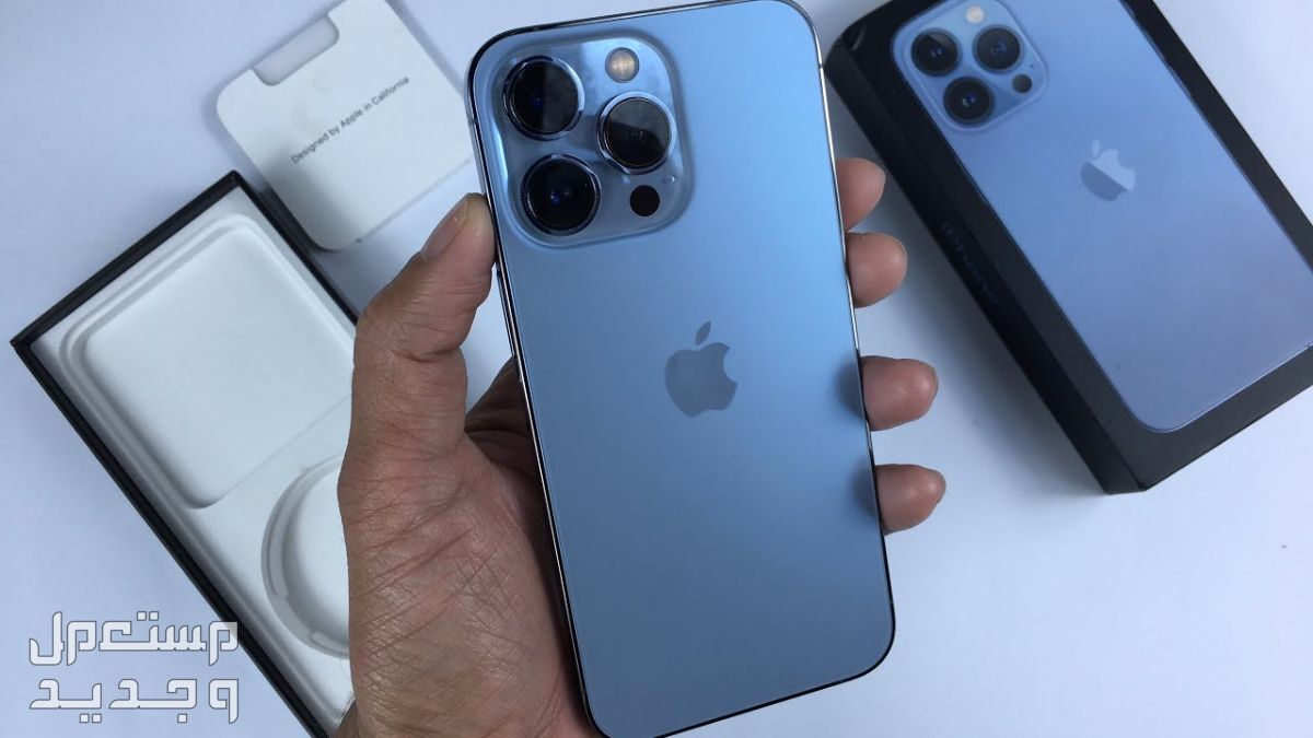 أفضل مكان لشراء ايفون مستعمل بسعر رخيص ايفون 13 pro