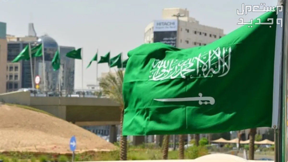 عبارات قصيرة عن اليوم الوطني السعودي 1446 في اليَمَن عبارات قصيرة عن اليوم الوطني السعودي 2024