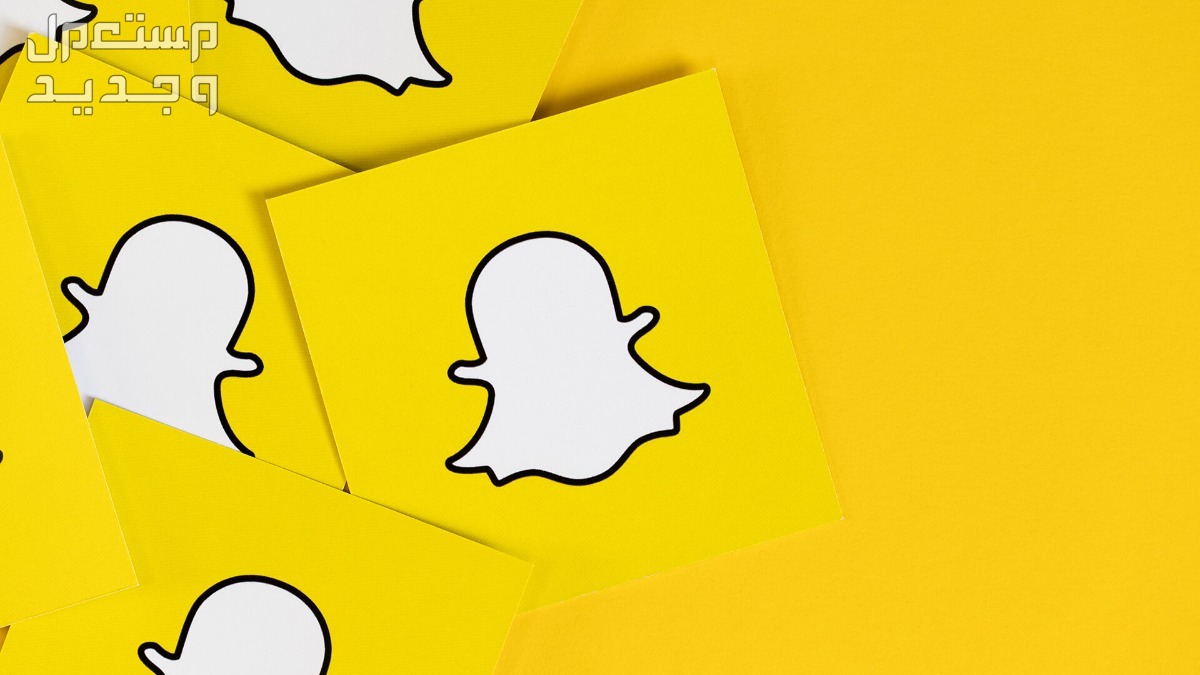 اسماء سناب شات فخمة للبنات والشباب 2025 في السعودية كيف تحافظ على خصوصيتك في Snapchat ؟