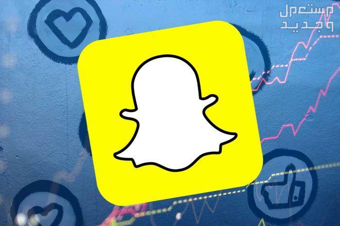 اسماء سناب شات فخمة للبنات والشباب 2025 اسماء سناب شات فخمة للبنات والشباب 2025