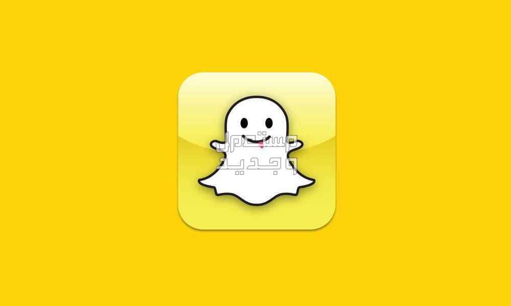 اسماء سناب شات فخمة للبنات والشباب 2025 اختيار اسم مستخدم سناب شات