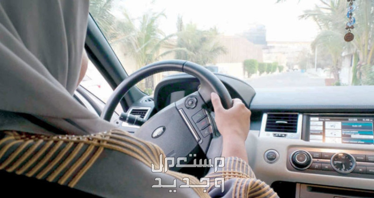 كيفية تجديد استمارة السيارة.. وكم رسوم التجديد وشروطه سيارة برخصة سارية
