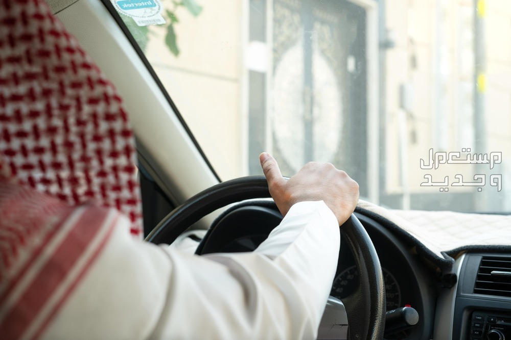 كيفية تجديد استمارة السيارة.. وكم رسوم التجديد وشروطه تجديد استمارة سيارة جديدة