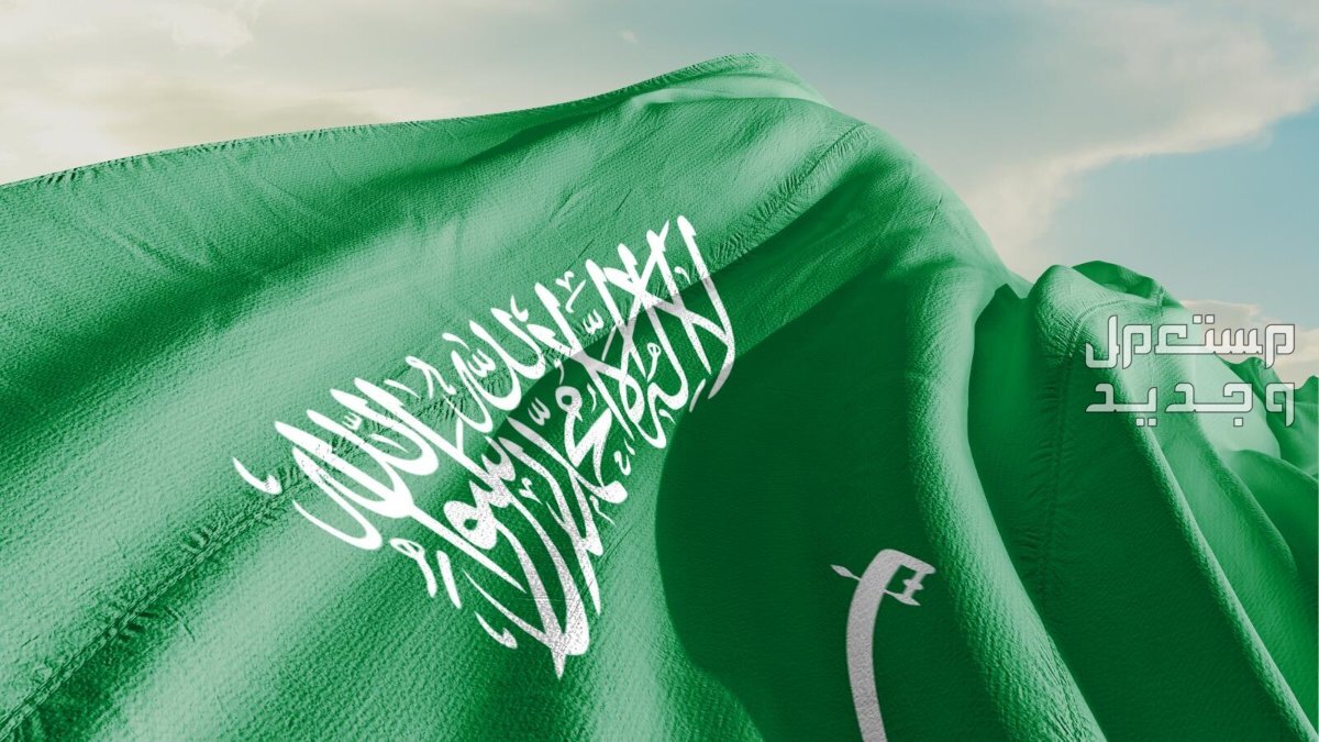 شعر عن اليوم الوطني قصير 94 بأجمل الكلمات شعر عن اليوم الوطني