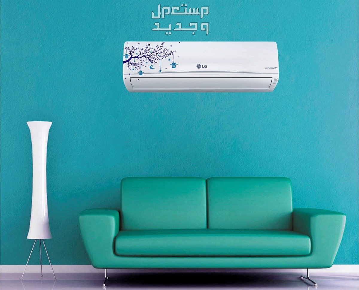 اسعار التكييفات 1.5 حصان وأنواعها... دليل شامل شراء تكييف جديد ومستعمل