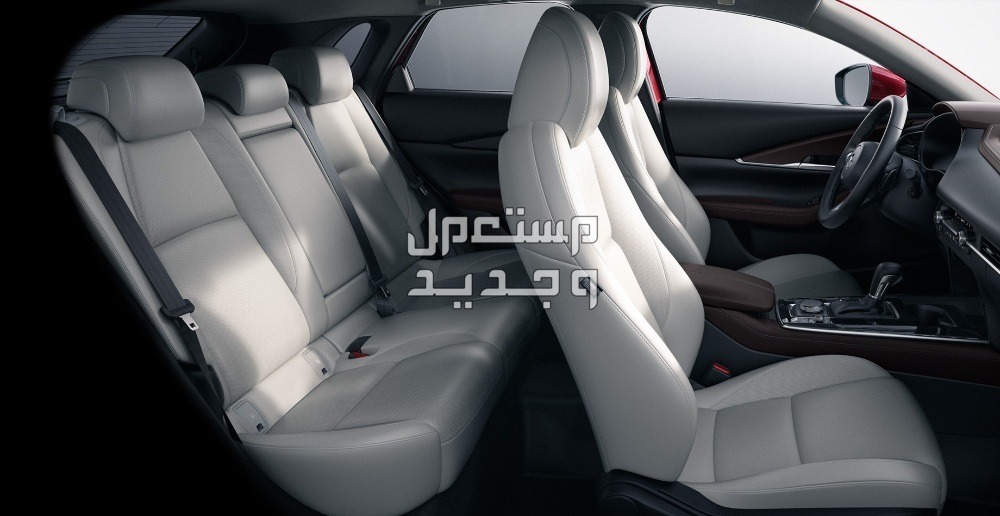 مازدا CX30 2024 الجديدة بجميع الفئات والأسعار المتوفرة عند الوكيل وأبرز العيوب والمميزات مقاعد مريحة