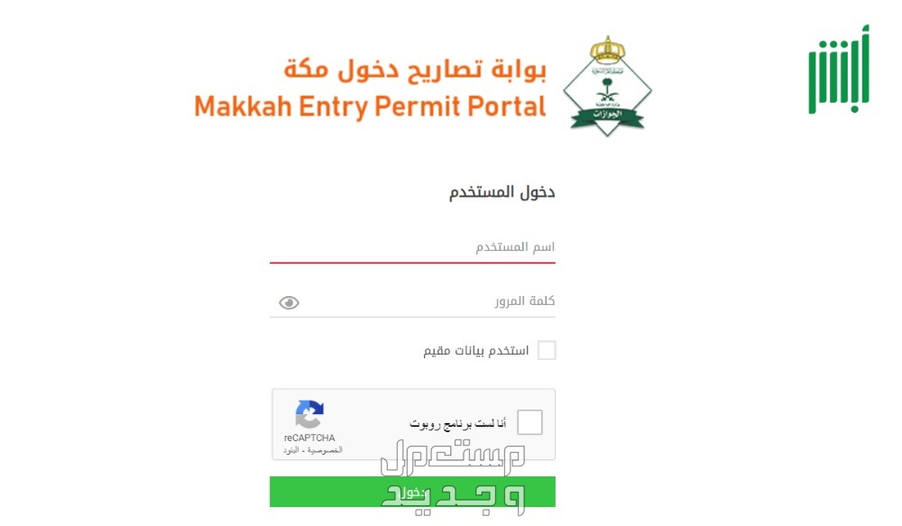 طريقة طباعة تصريح الحج 1445 عبر أبشر طريقة طباعة تصريح الحج 1445 عبر أبشر