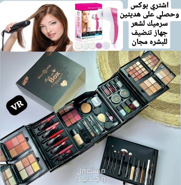 325ريال.*بوكس جديد * *جديدنا * *اشتري بوكس وحصلي على هديتين مجان سرميك مملس شعر وجهاز تنضيف للبشره*  🌹ظل عيون روعه ثبات 🌹بودره كنتور 🌹احمر خدود 🌹اضاءه هيلايت 🌹ارواج ثابته5لون 🌹ارواج كر