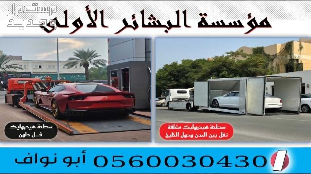 سطحه مغلقه في جدة