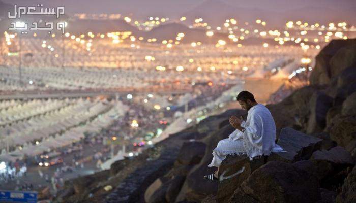 ما هو وقت استجابة الدعاء يوم عرفة؟ في جيبوتي الدعاء من جبل عرفات