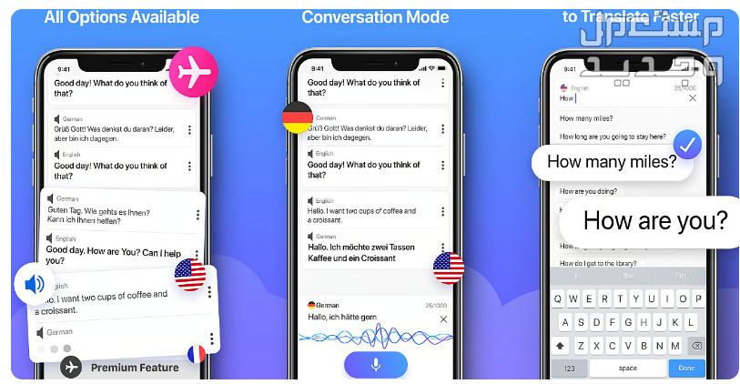 أفضل تطبيق ترجمة فورية للمحادثات أثناء السفر 2024 يساعدك على التواصل بسهولة Voice Translator