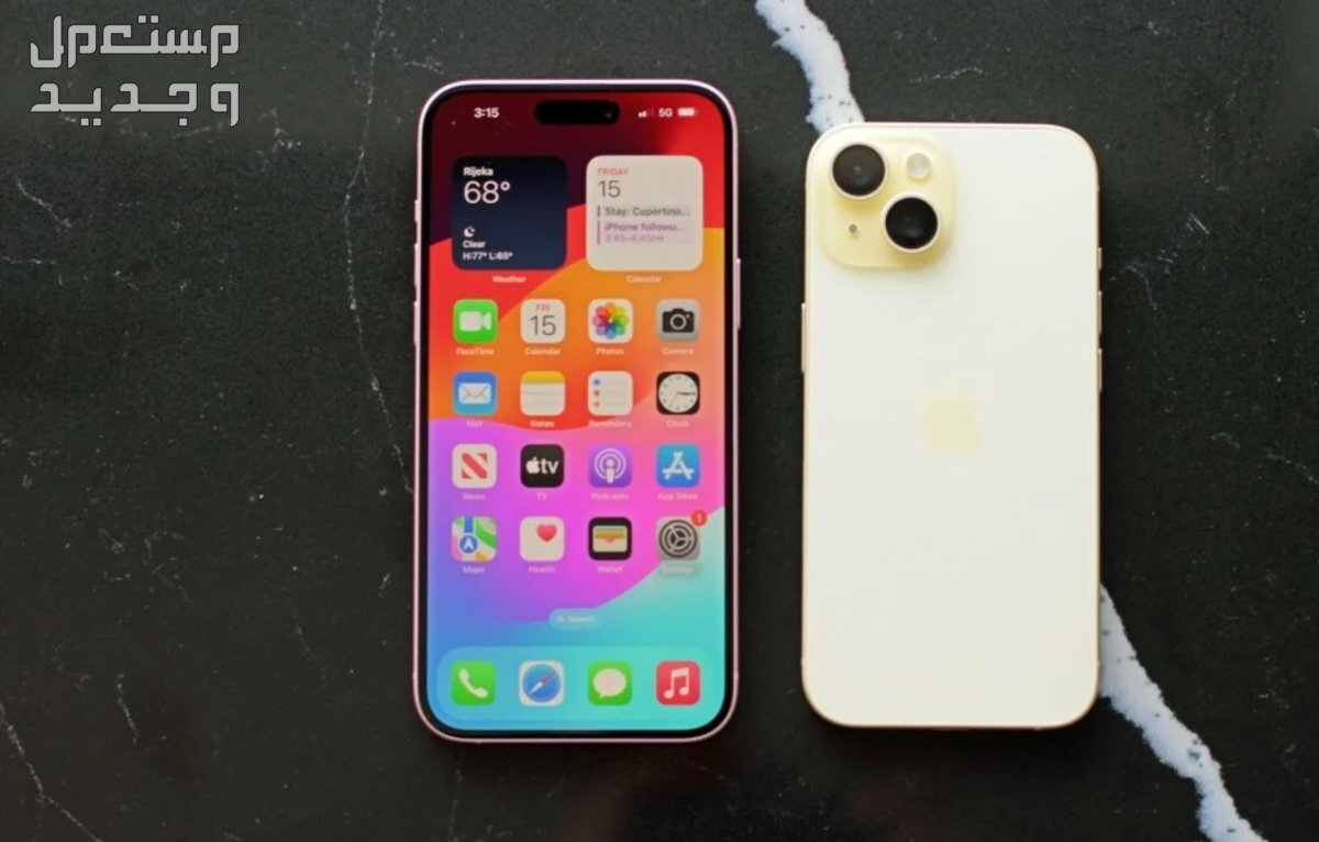 اسعار هواتف ايفون مستعملة..تبدأ من 2000 ريال iphone 15