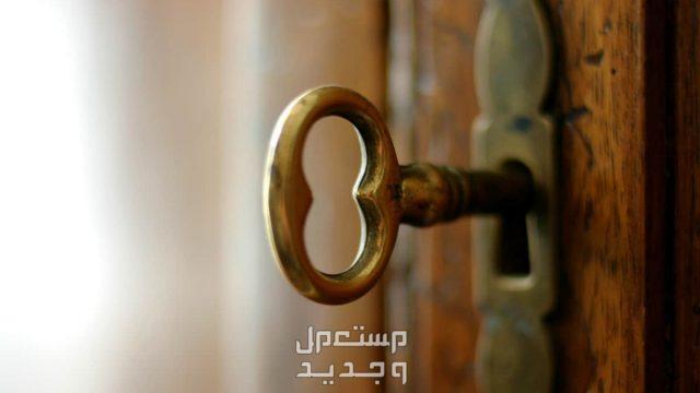 تفسير حلم المفتاح والباب للرجل والمرأة... هل خير أم شر؟ منام المفتاح والباب.. ما تفسيره؟