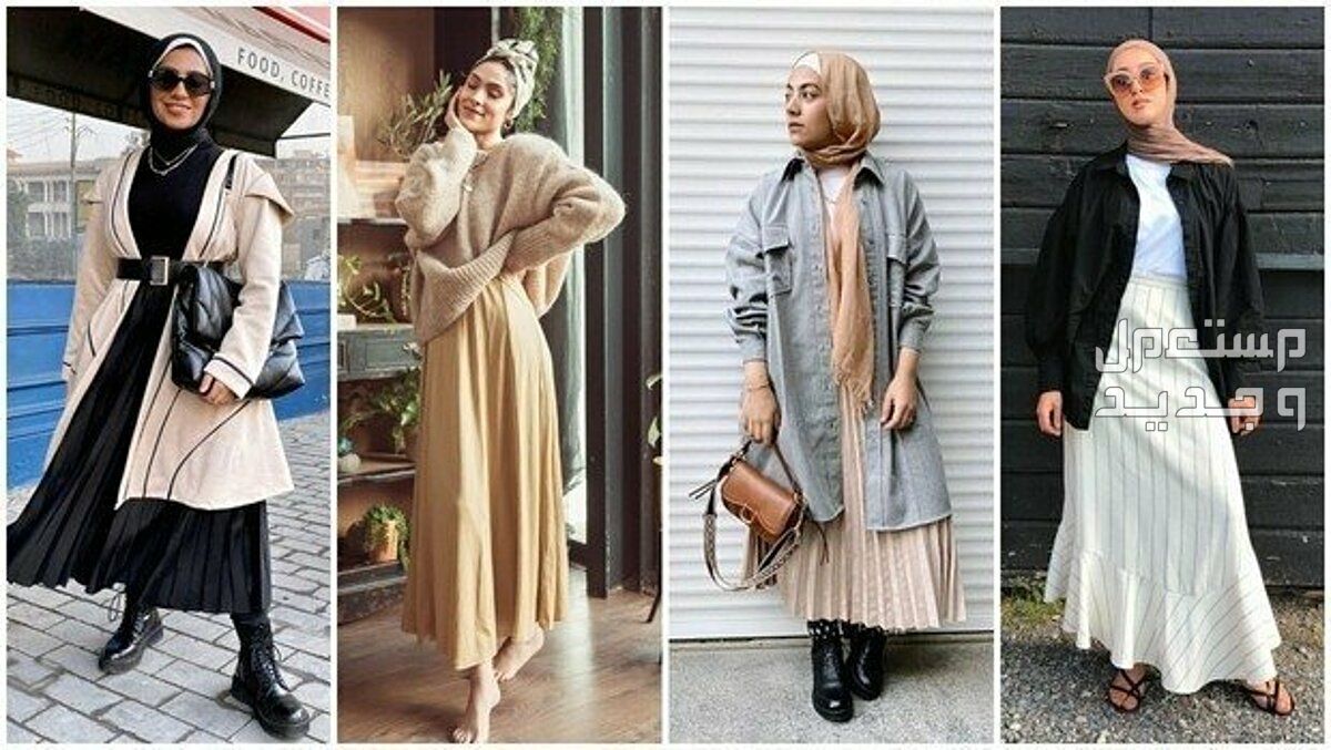صور ستايلات صيفي للمحجبات 2024 صور ستايلات صيفي للمحجبات تنانير واسعة